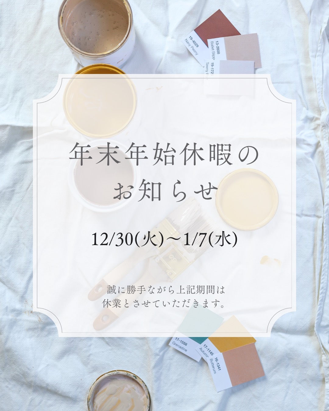 新発田市　外壁塗装